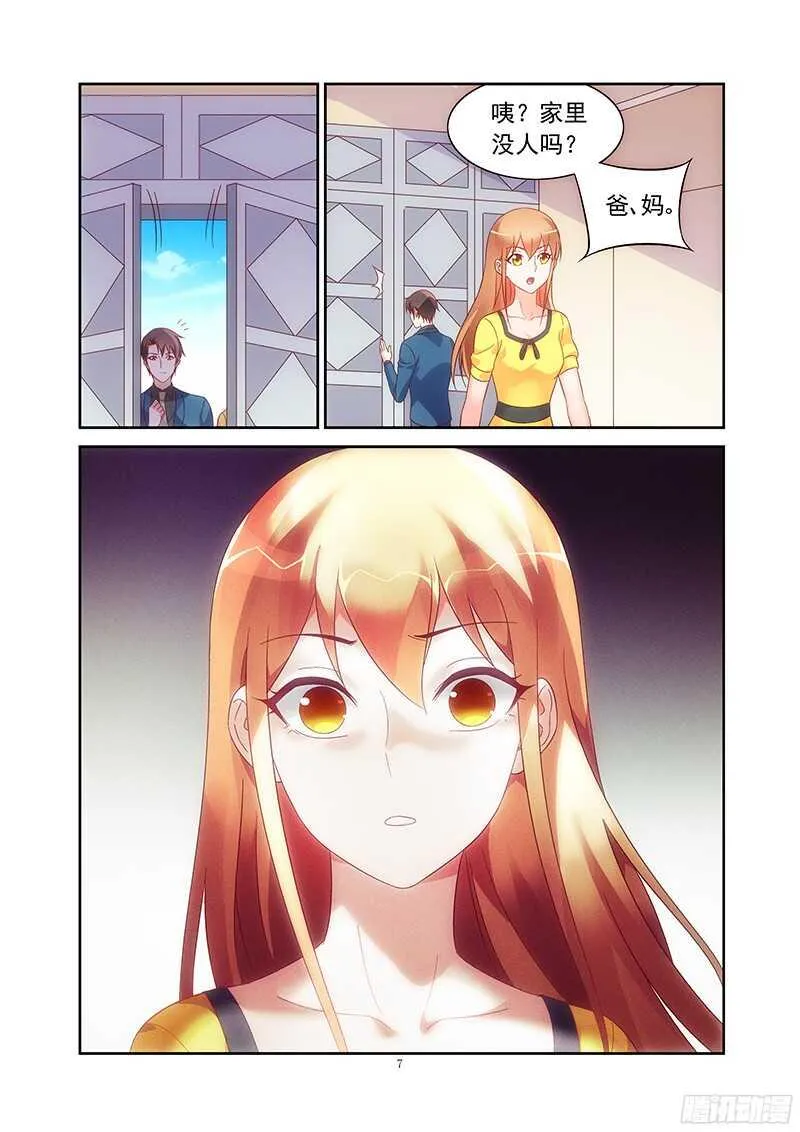 第120话 第7页