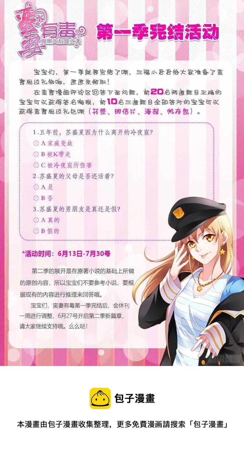 第120话 第9页