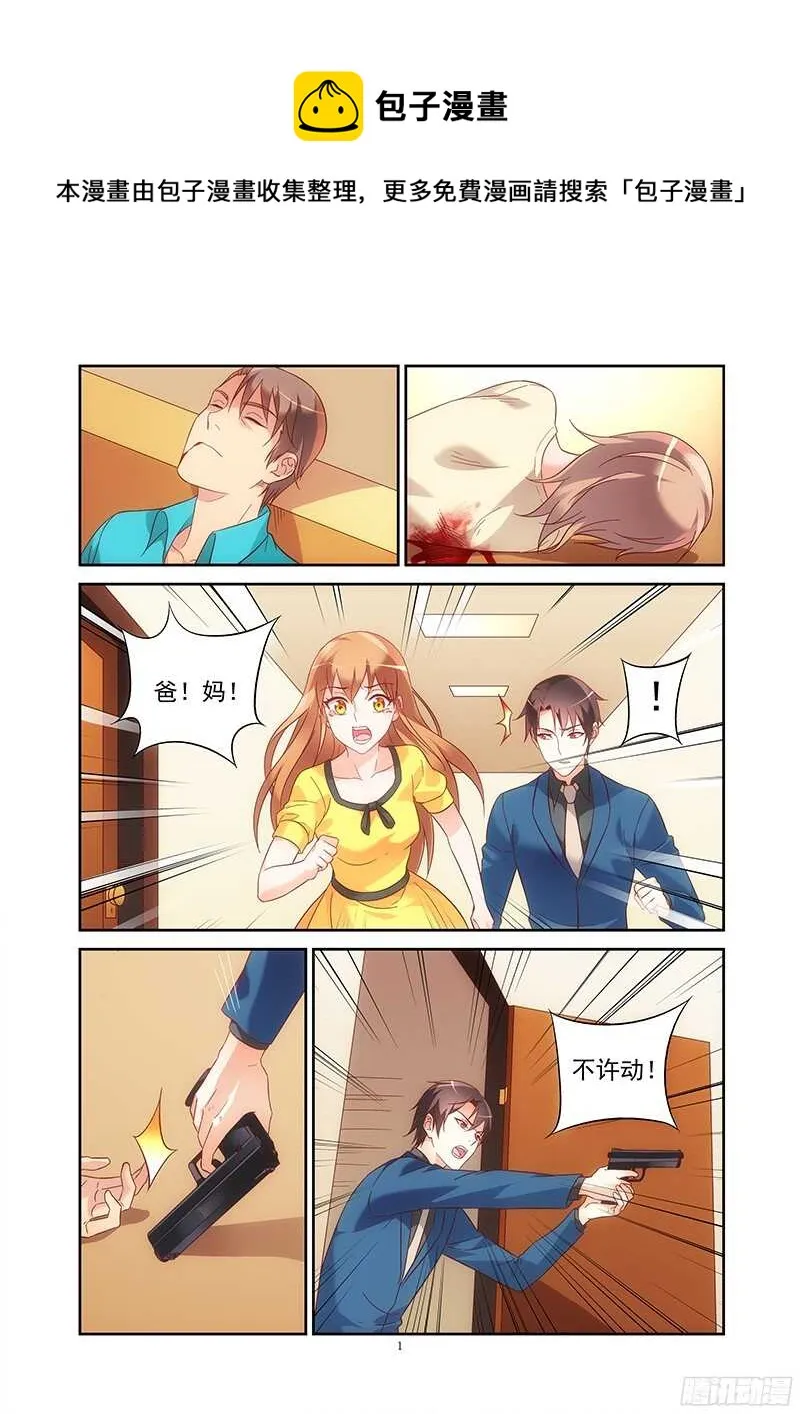 第121话 第1页