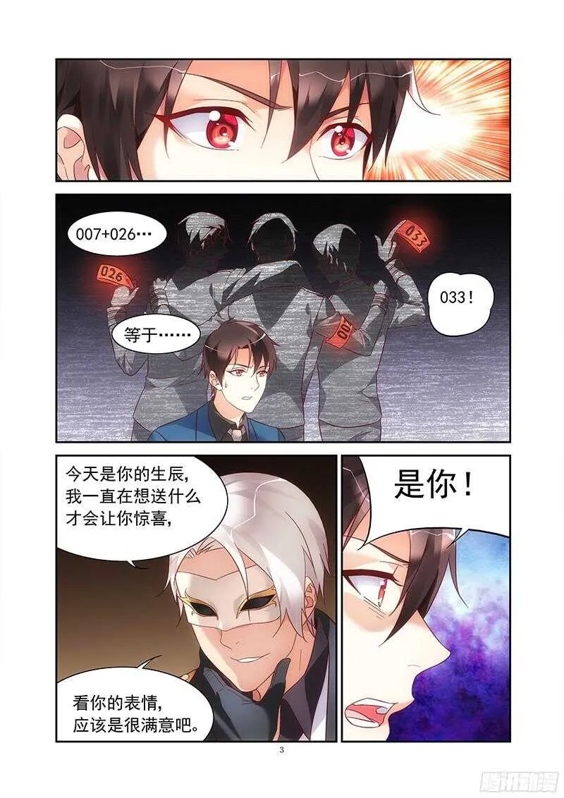 第121话 第3页