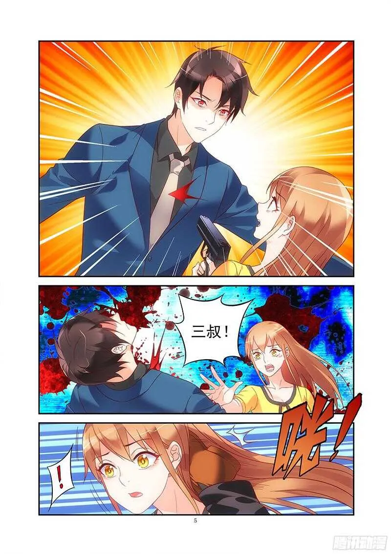 第121话 第5页