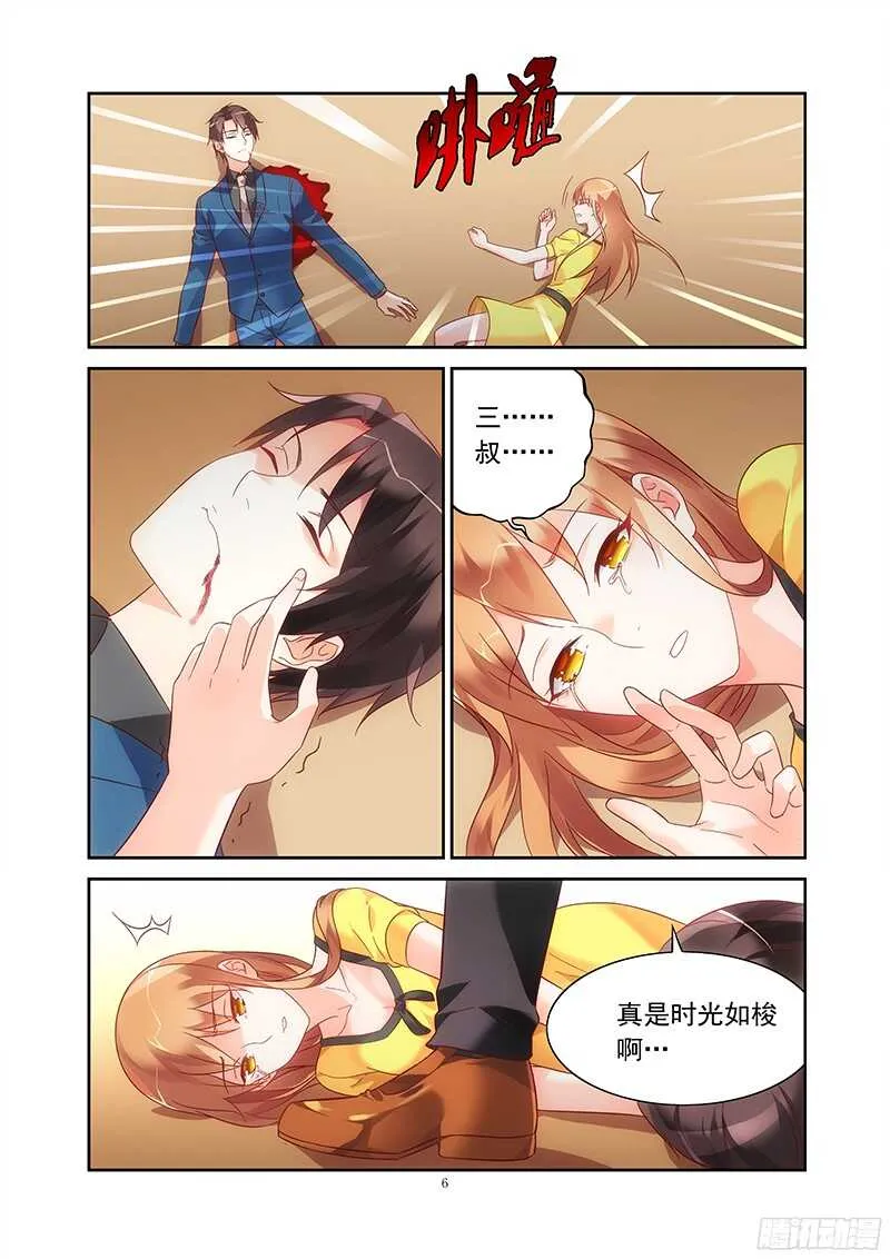 第121话 第6页