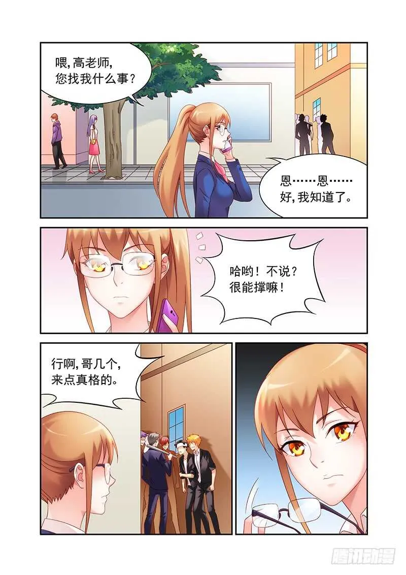 第二季第10话 第3页