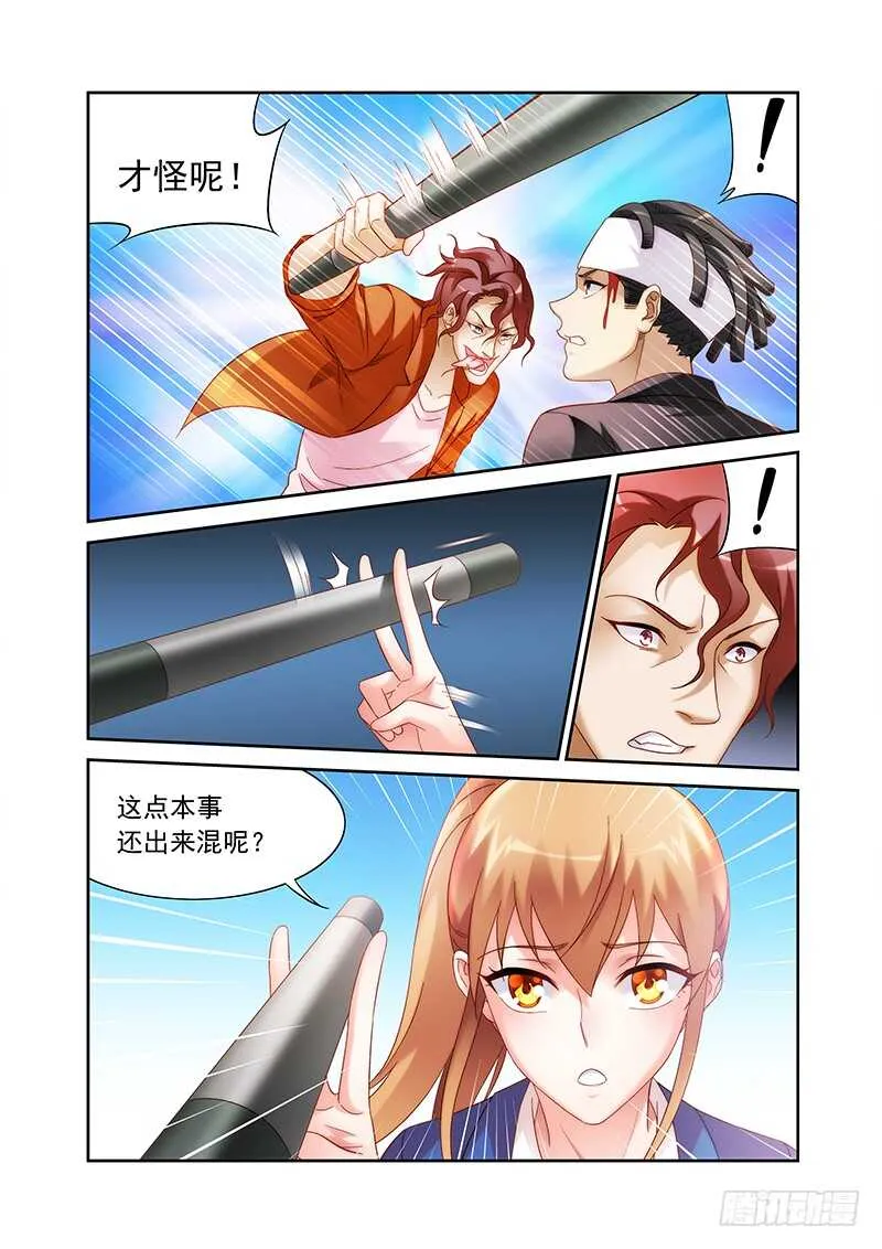第二季第10话 第7页