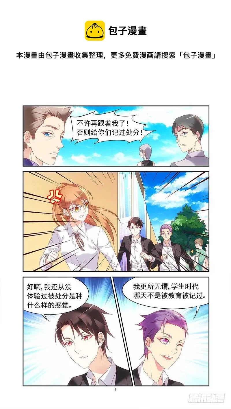 第二季第13话 第1页