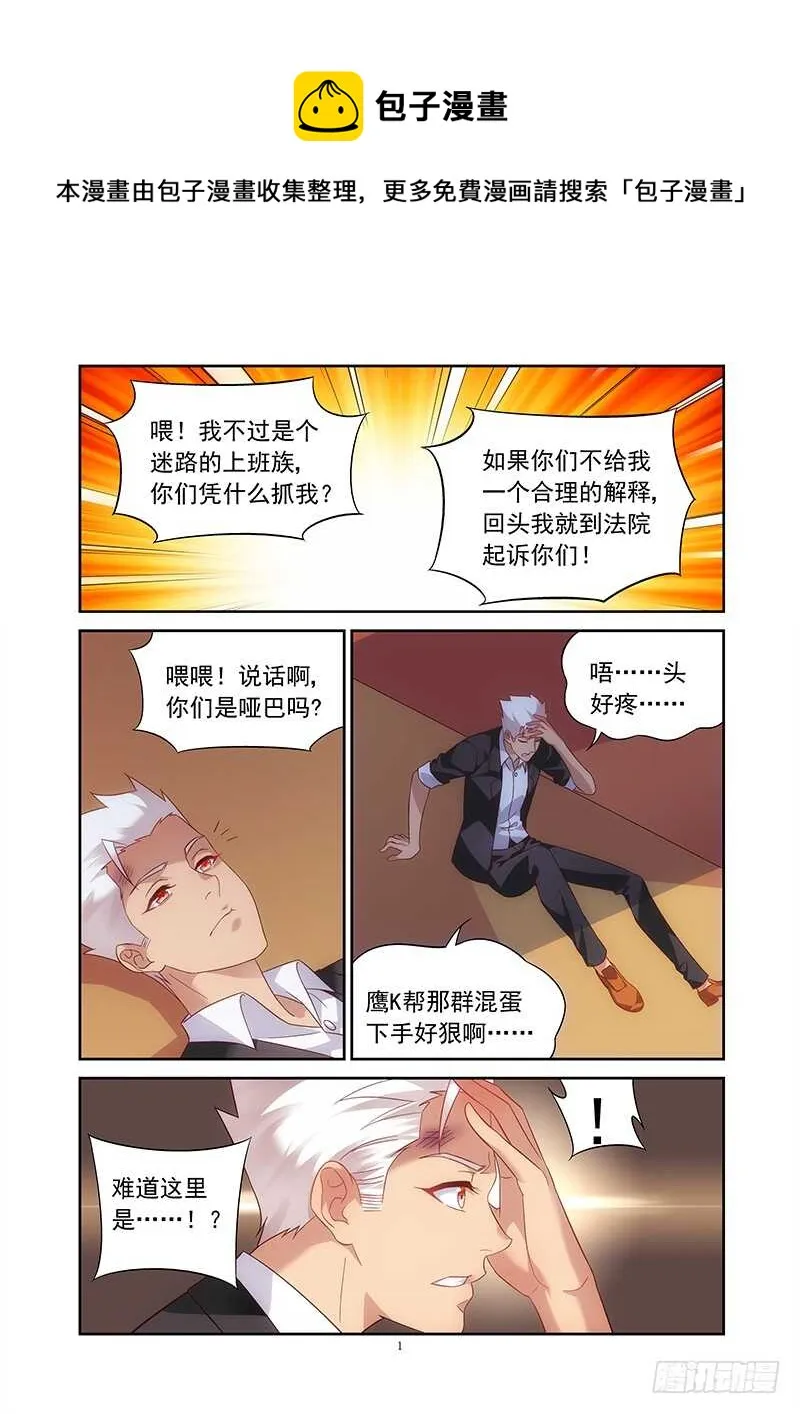 第二季第14话 第1页