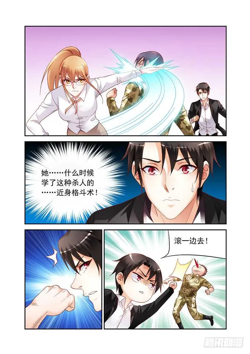 第二季第15话 第6页
