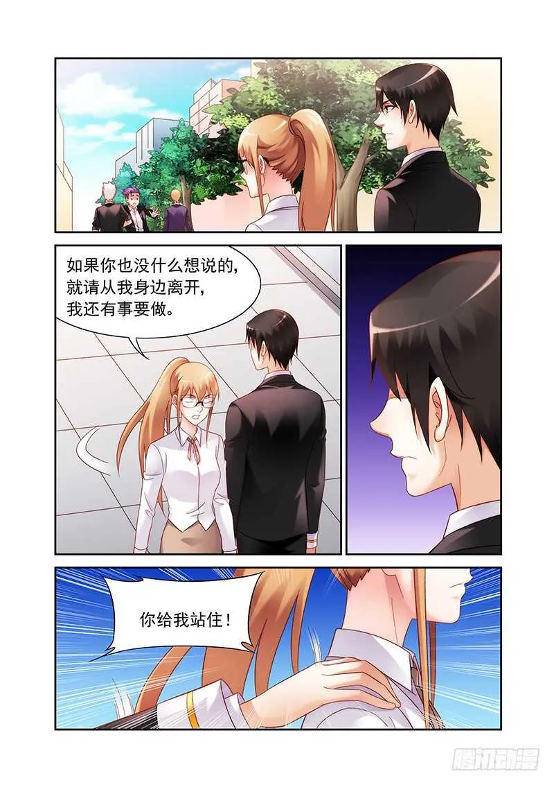 第二季第17话 第2页