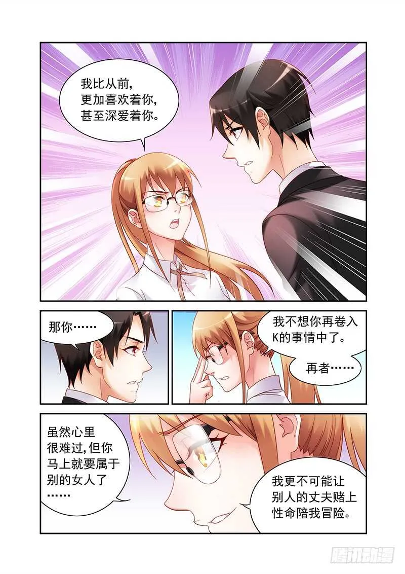 第二季第17话 第4页