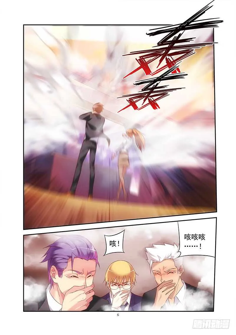 第二季第16话 第7页