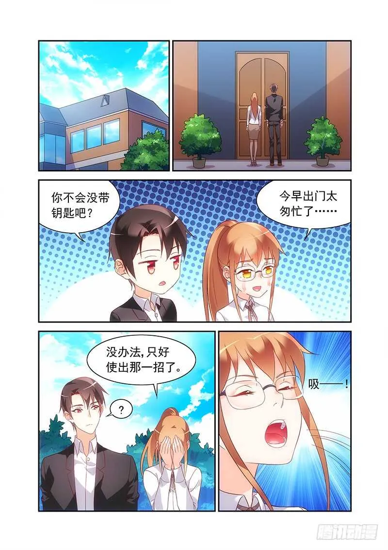 第二季第18话 第3页