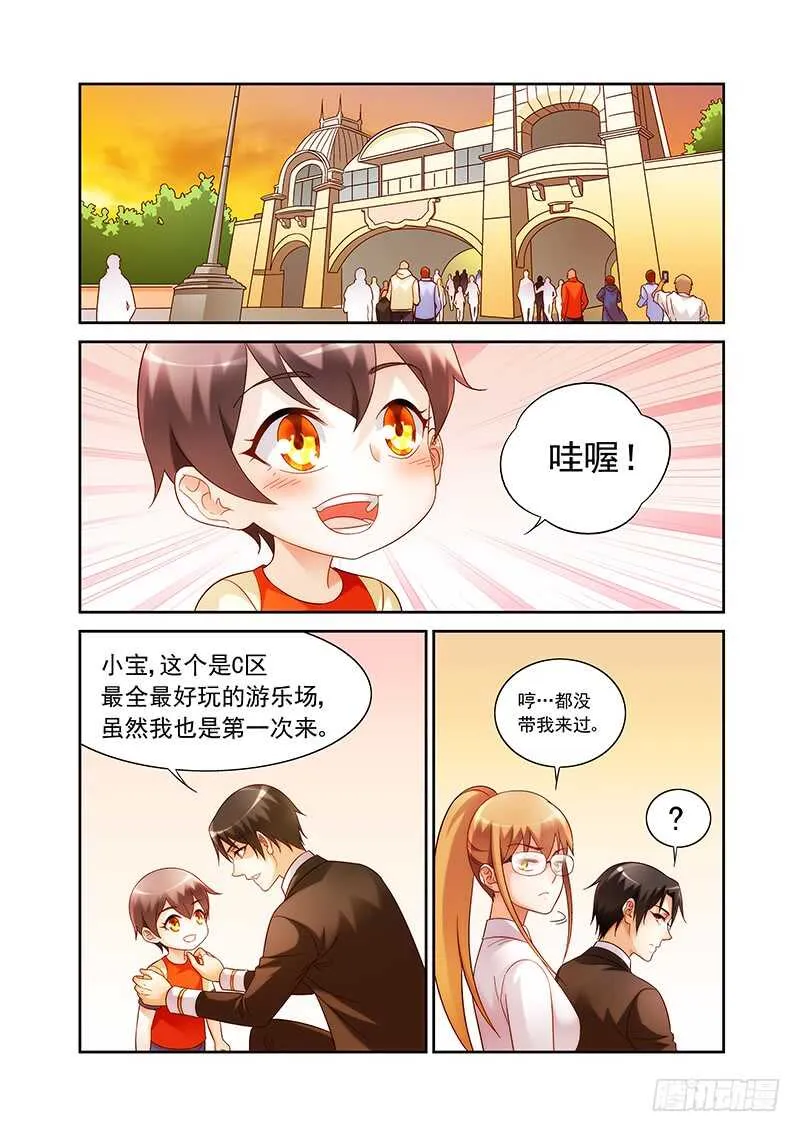 第二季第20话 第4页