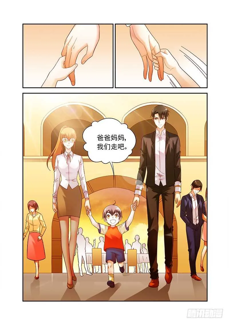 第二季第20话 第5页