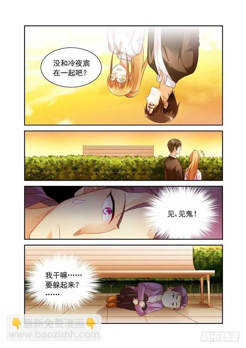 第二季第20话 第7页