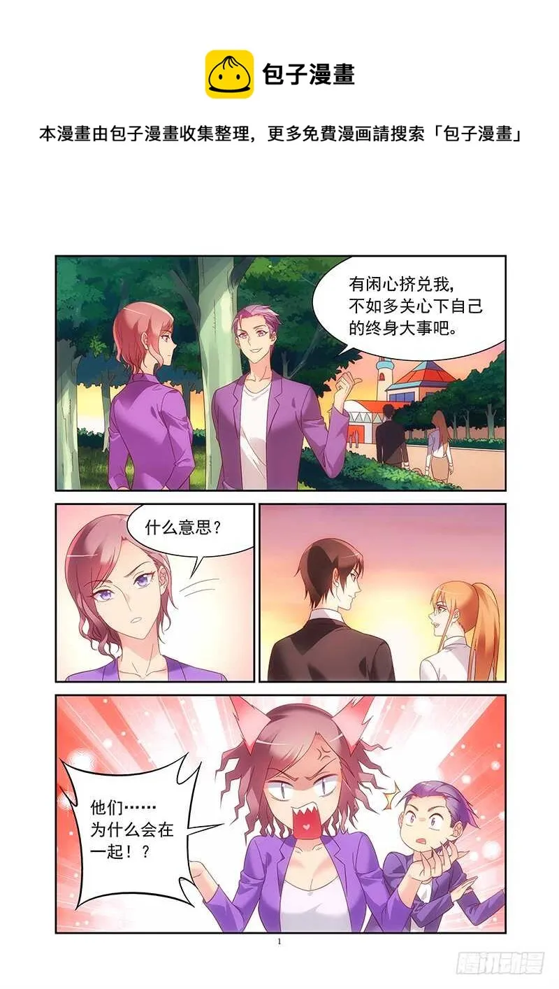 第二季第21话 第1页