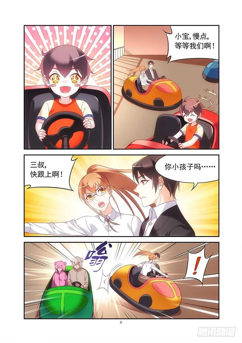 第二季第21话 第6页