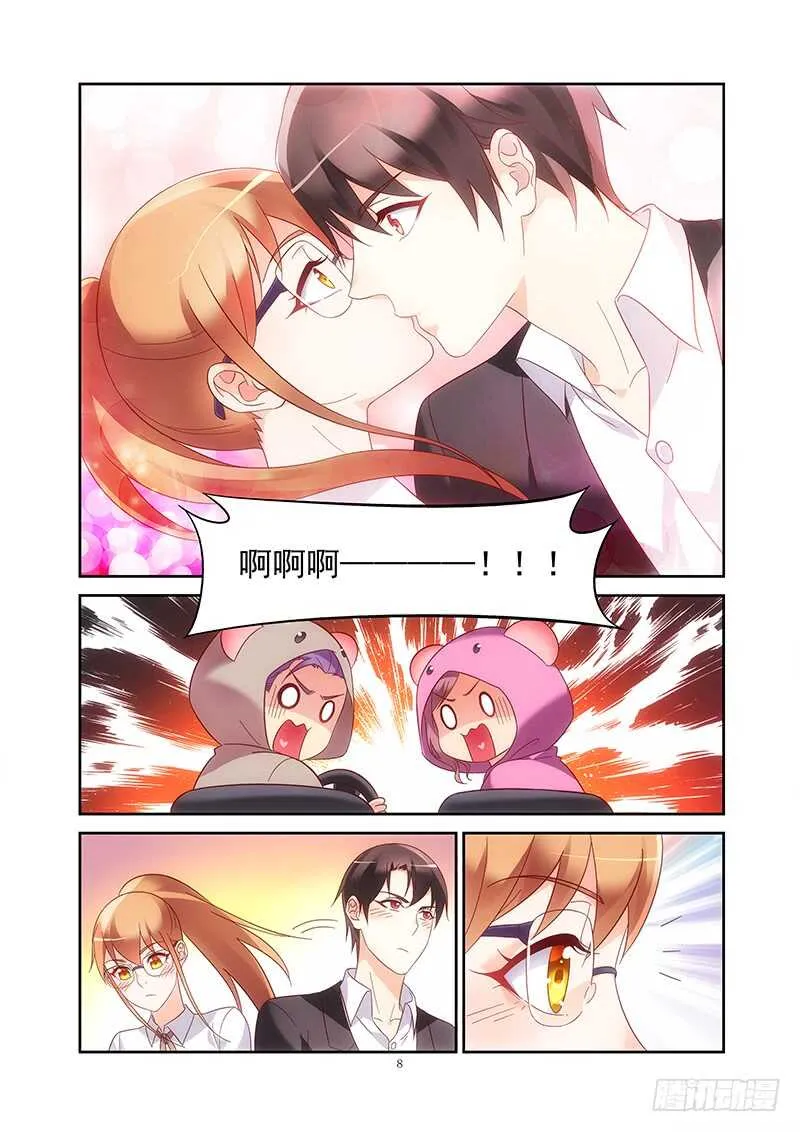 第二季第21话 第8页