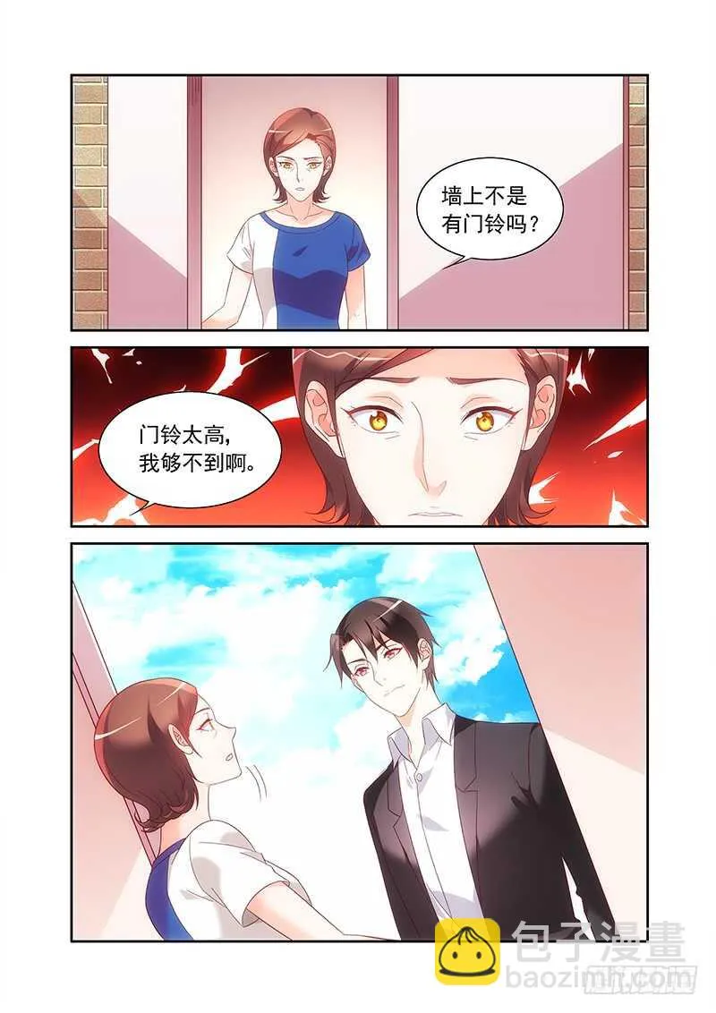 第二季第29话 第2页
