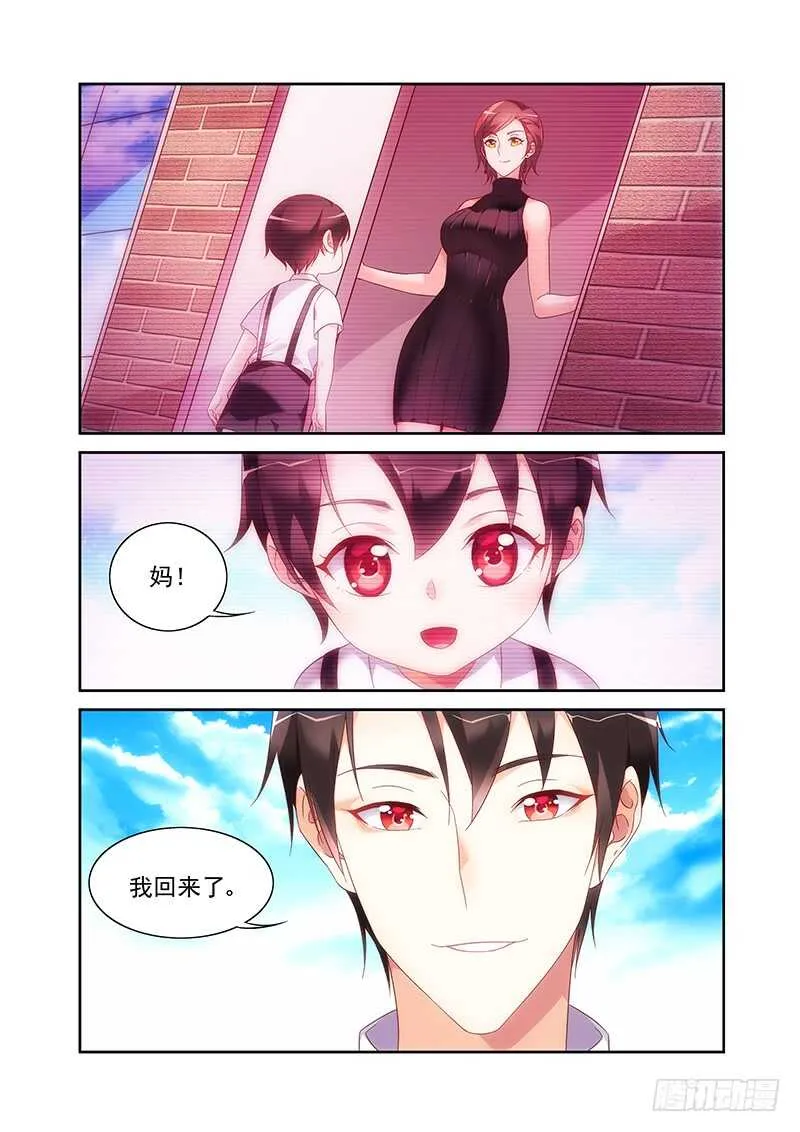 第二季第29话 第3页