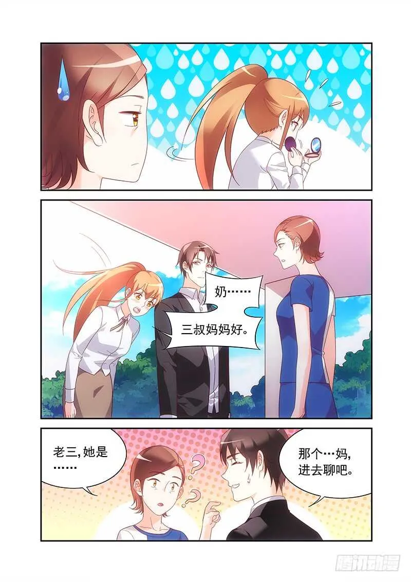 第二季第29话 第5页