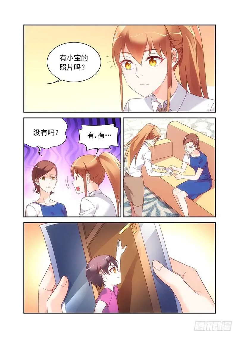 第二季第29话 第7页