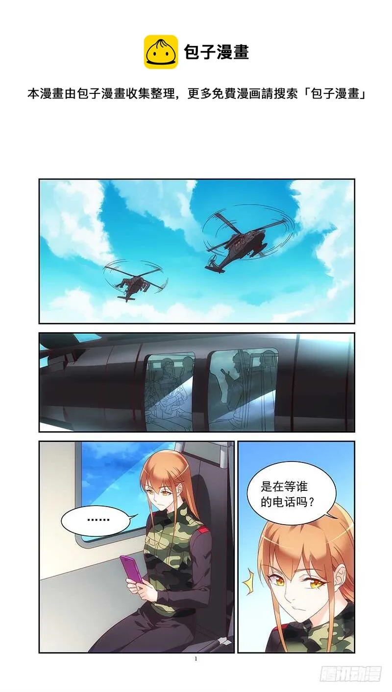 第二季第31话 第1页