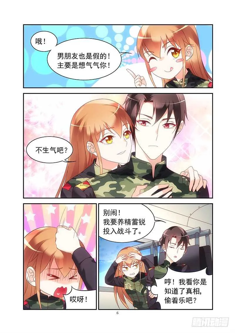 第二季第31话 第6页
