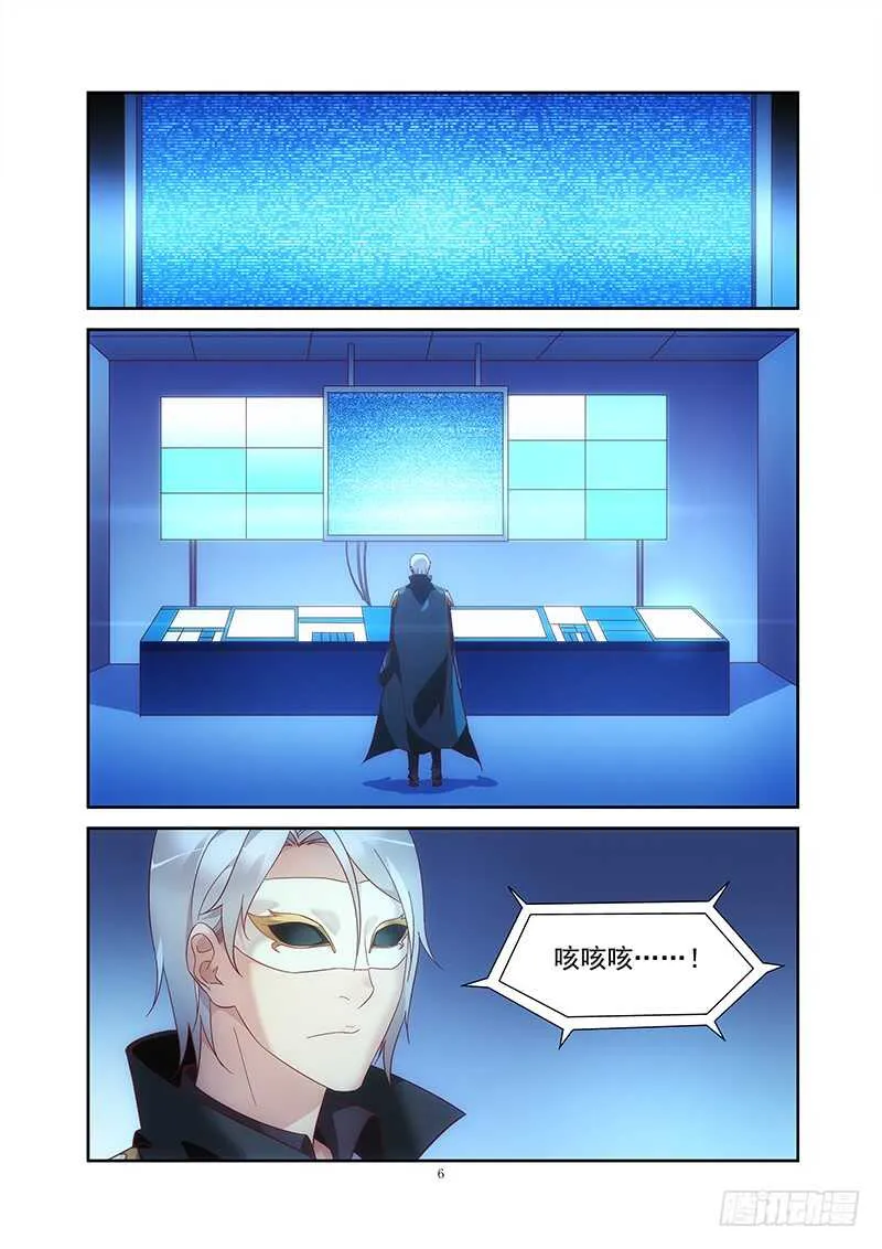 第二季第33话 第6页