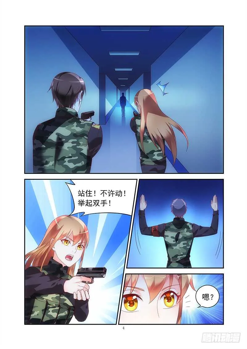 第二季第36话 第4页