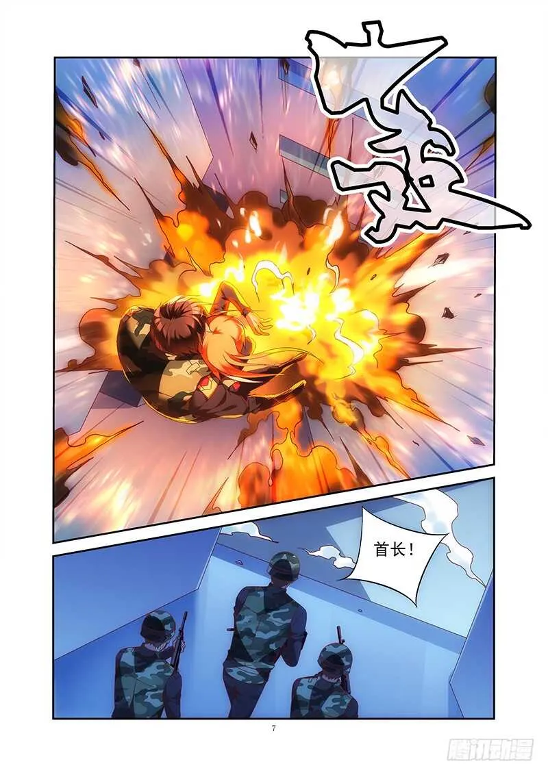 第二季第36话 第7页