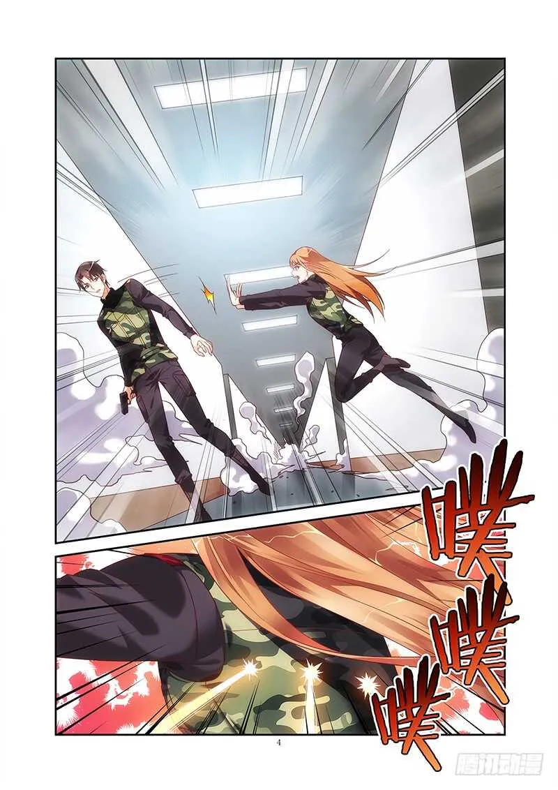 第二季第37话 第4页