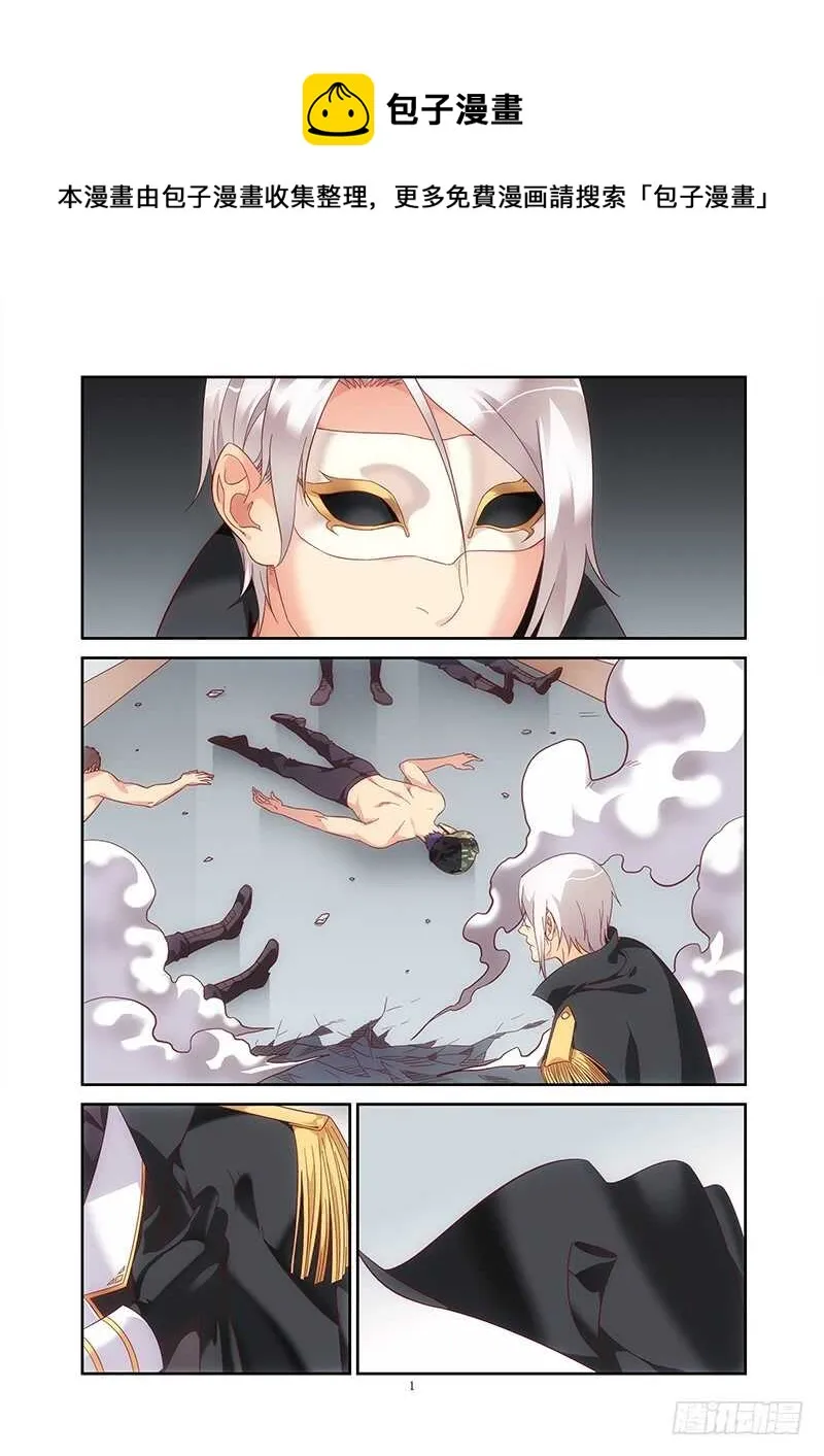 第二季第39话 第1页