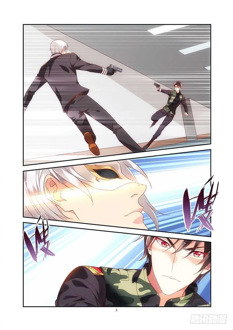 第二季第39话 第3页