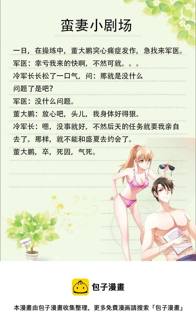 第二季第39话 第9页