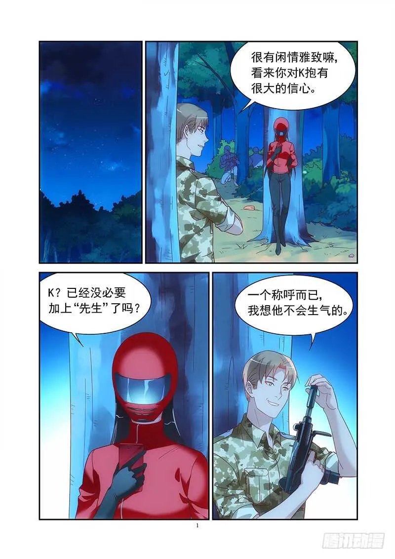 第二季第41话 第2页