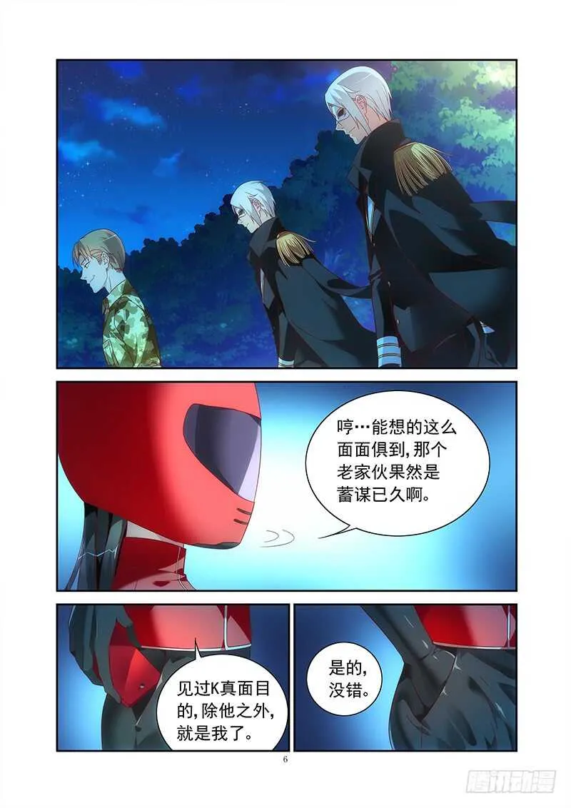 第二季第41话 第7页