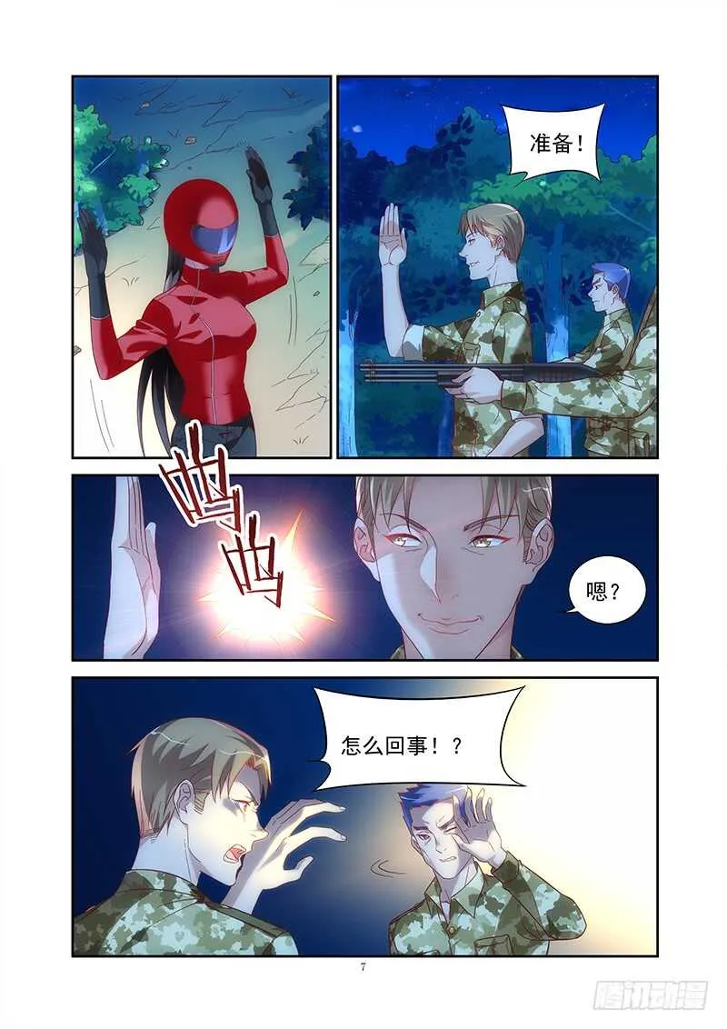 第二季第41话 第8页