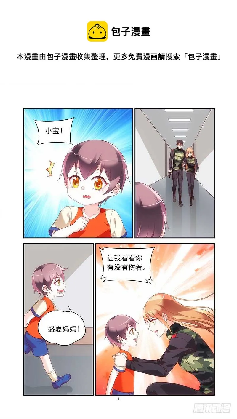第二季第40话 第1页