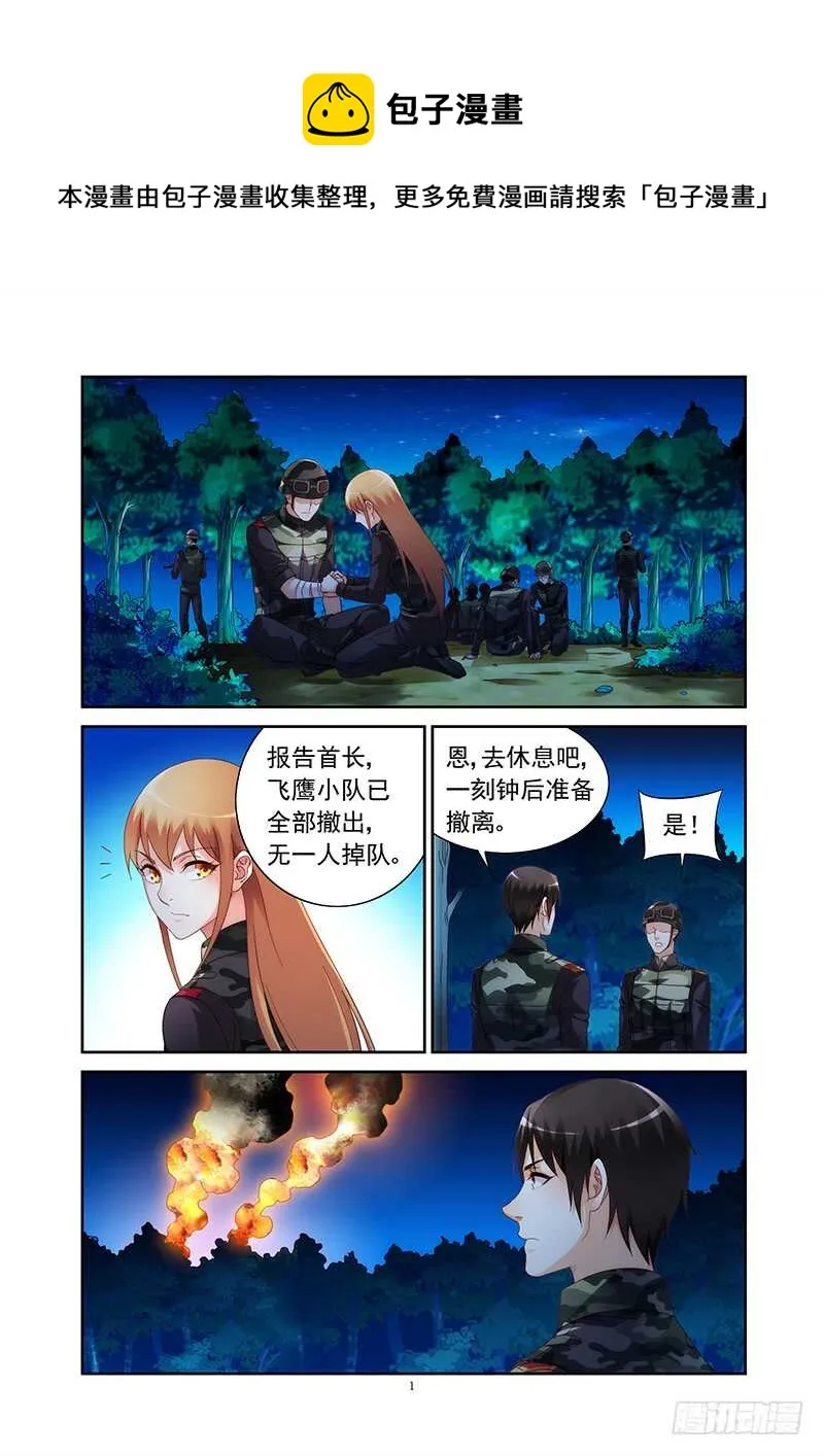 第二季第42话 第1页