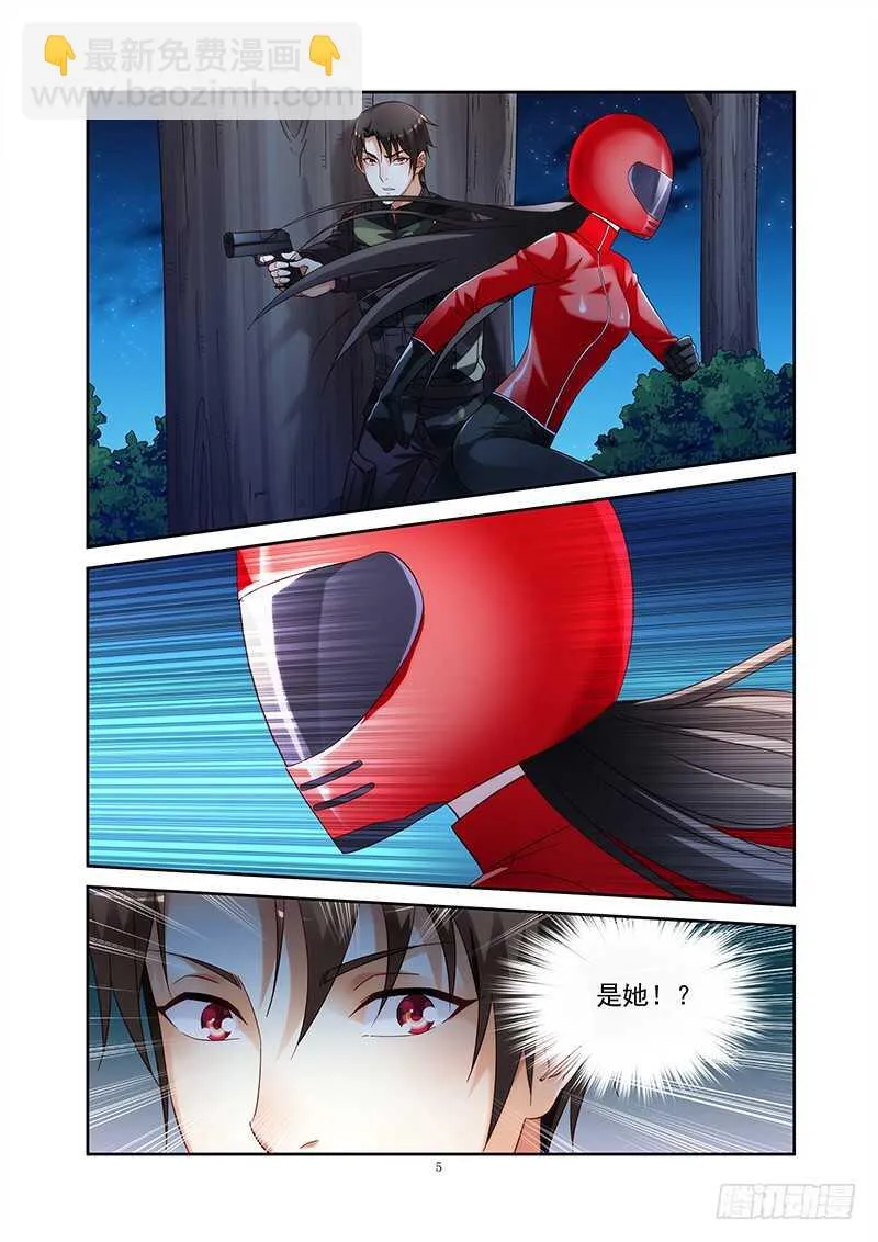 第二季第42话 第5页