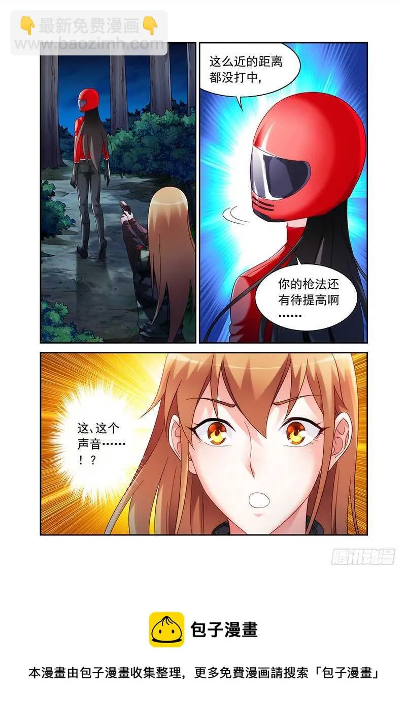 第二季第42话 第9页