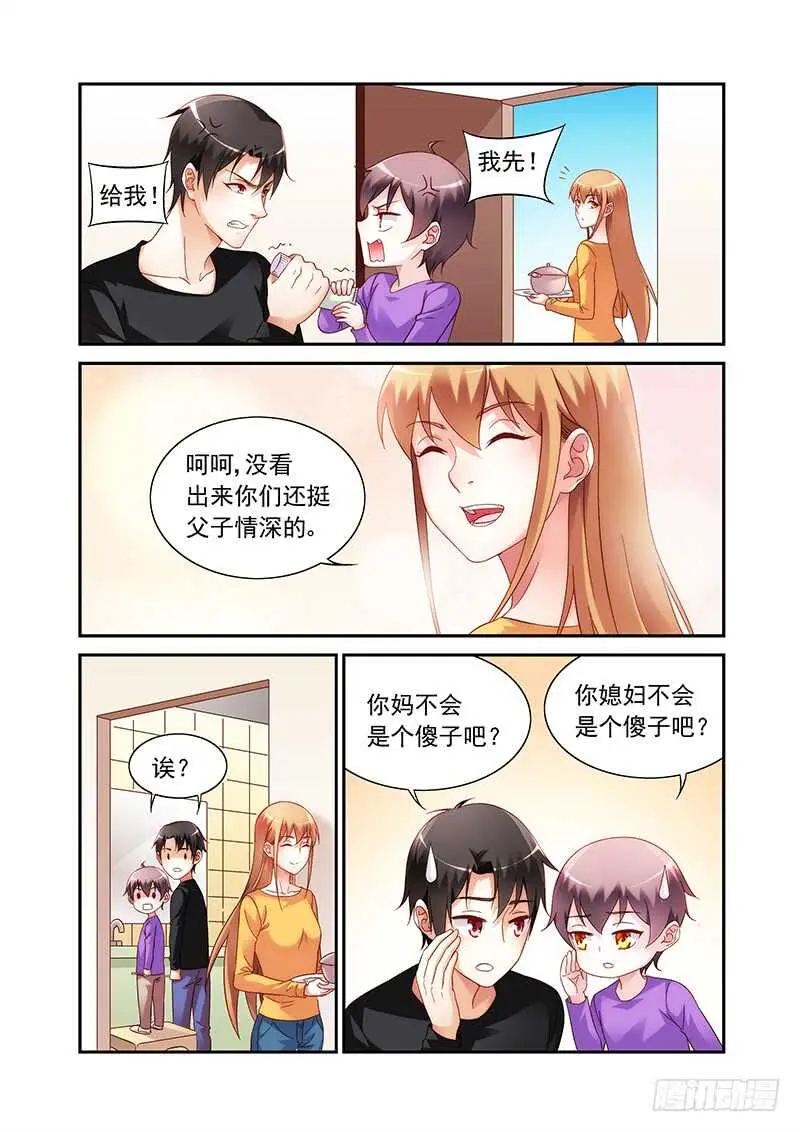 第二季第47话 第3页