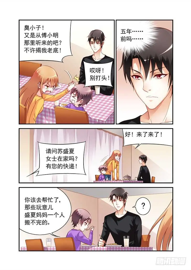 第二季第47话 第4页