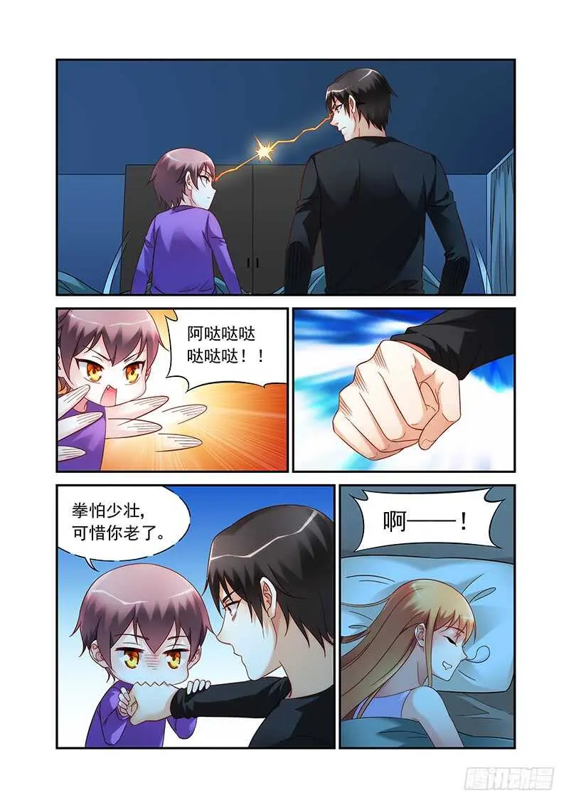 第二季第47话 第6页