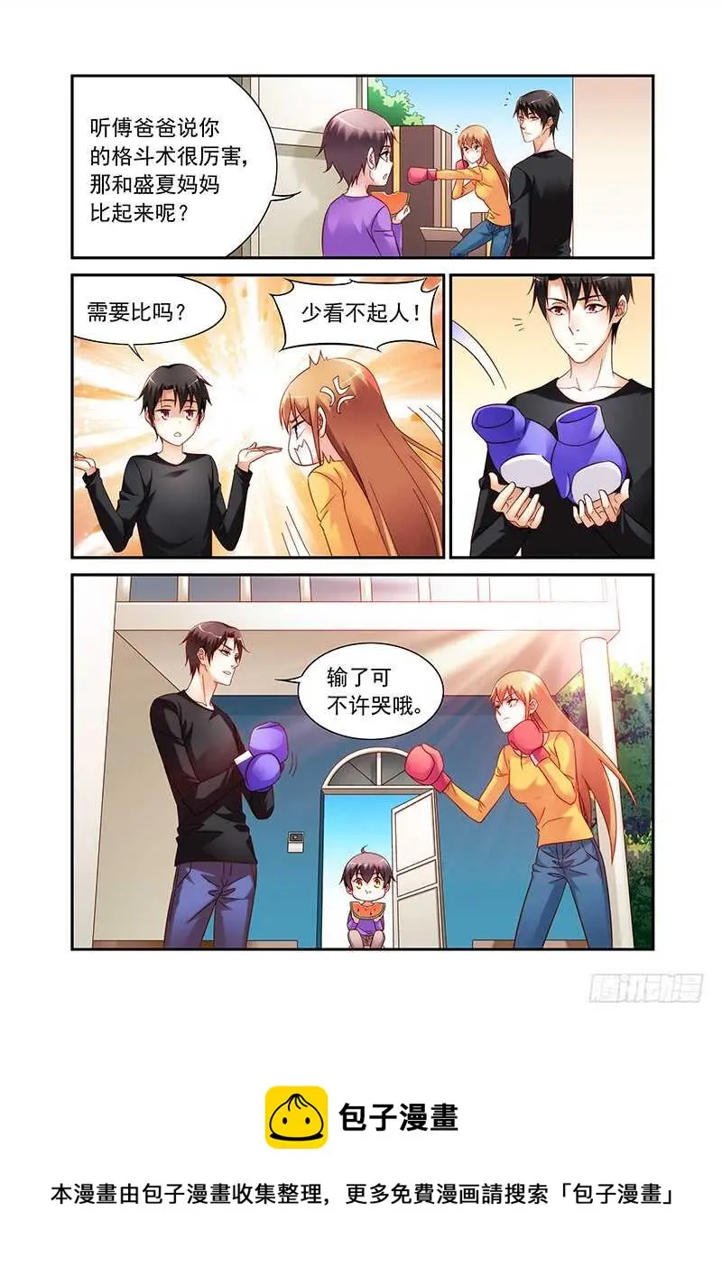 第二季第47话 第8页
