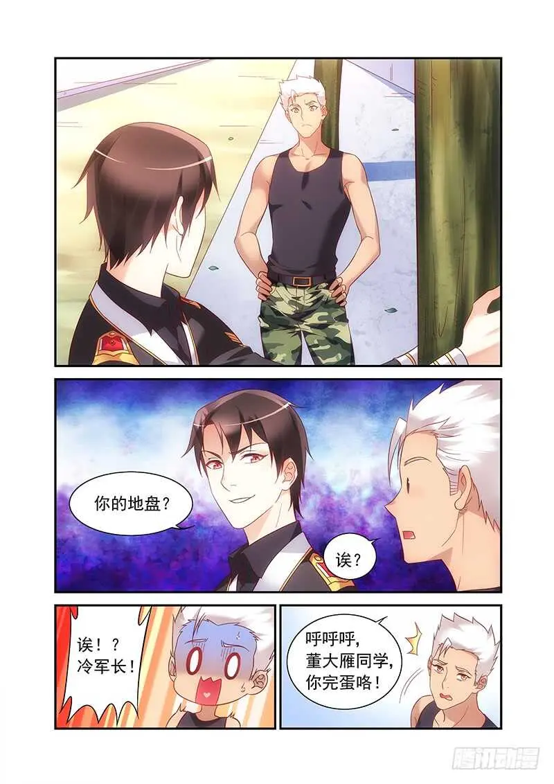 第二季第51话 第4页