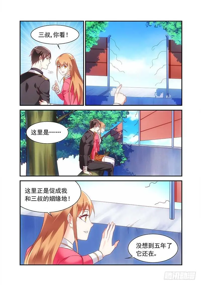 第二季第51话 第8页