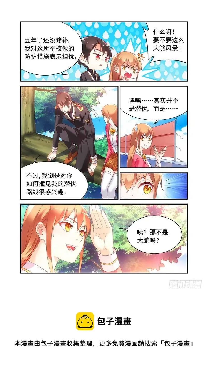 第二季第51话 第9页