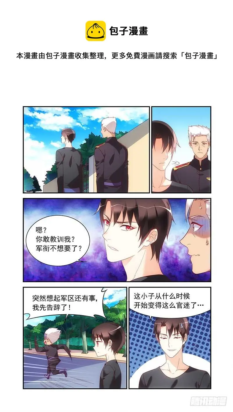 第二季第50话 第1页