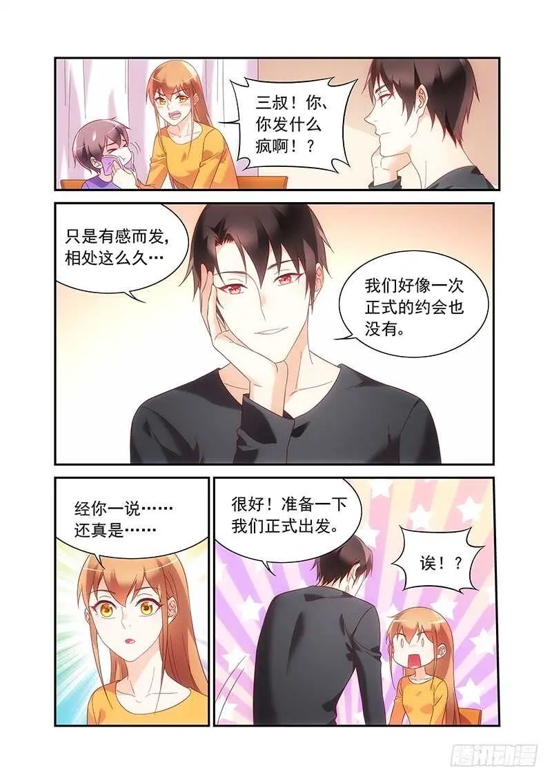 第二季第50话 第2页